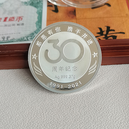周年慶典金銀幣