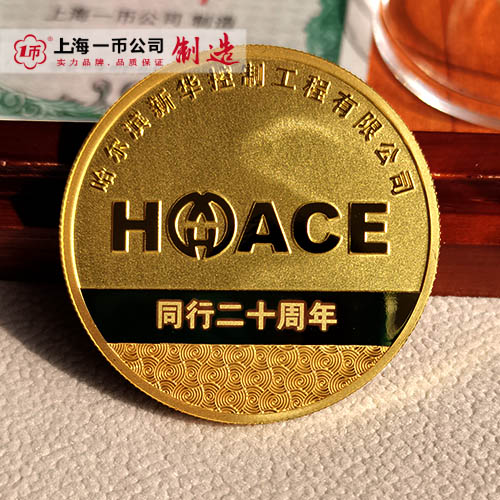 金幣定制