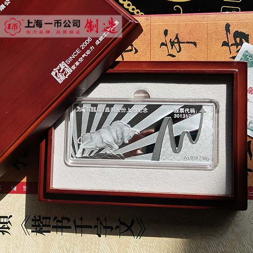 上市紀念銀幣定制