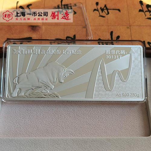上市紀念銀幣定制