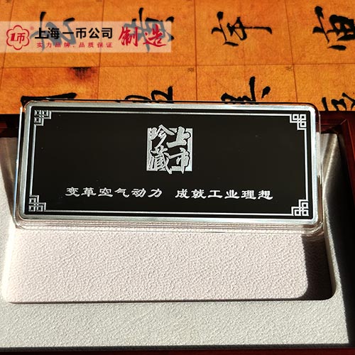 上市紀念銀幣定制