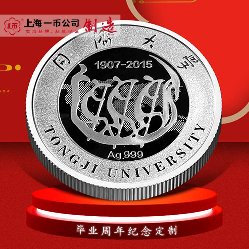 畢業(yè)周年紀(jì)念定制銀幣意義？