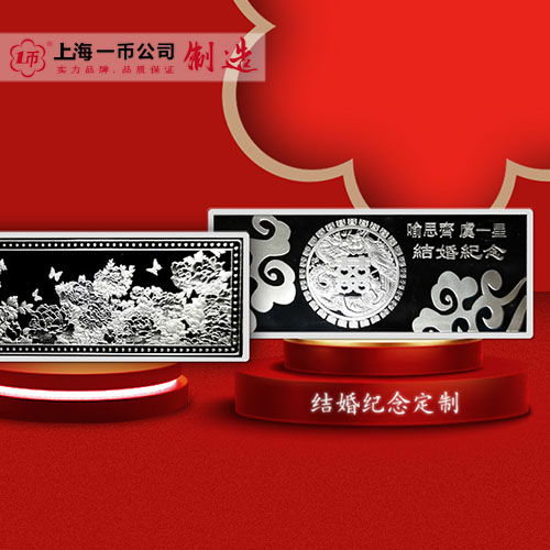 結婚紀念金銀幣