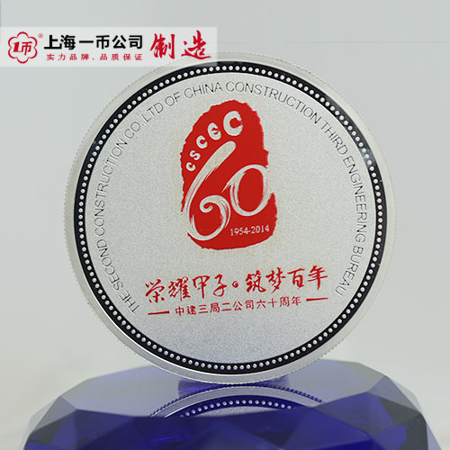 60周年慶典彩色紀(jì)念銀幣定制