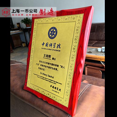 獎牌證書授權牌定制