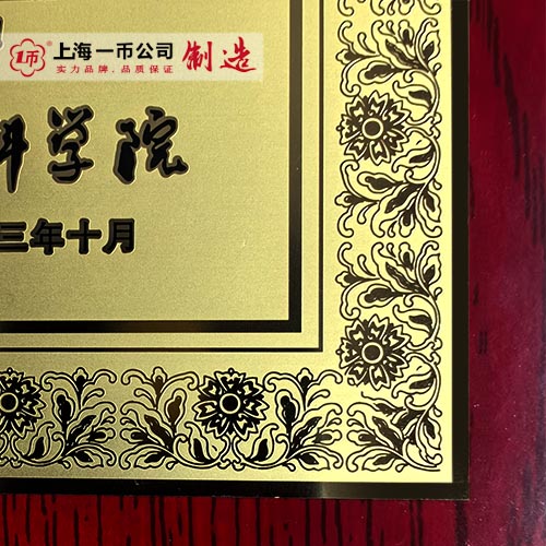 獎牌證書授權牌定制