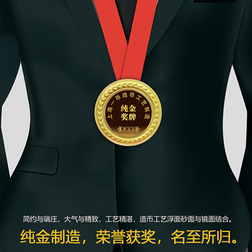 純金獎牌定制
